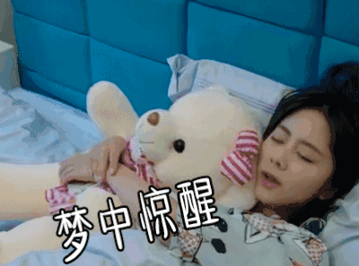 狐狸的夏天第二季 黎晏书 梦中惊醒