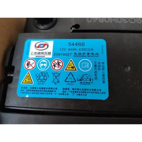 电瓶原厂宝骏rs-3维护蓄电池五菱4s汽车汽车电瓶