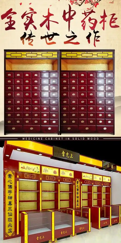 中药柜实木经济型仿古百子柜原木大容量药店草药柜木制中药橱 1.