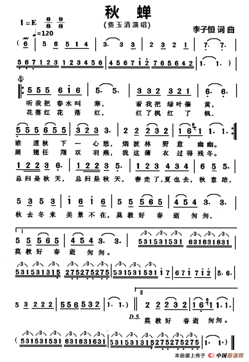 lovequpu(传谱)查看更多>>(秋蝉) / lovequpu传谱相关歌谱:[简谱]秋蝉