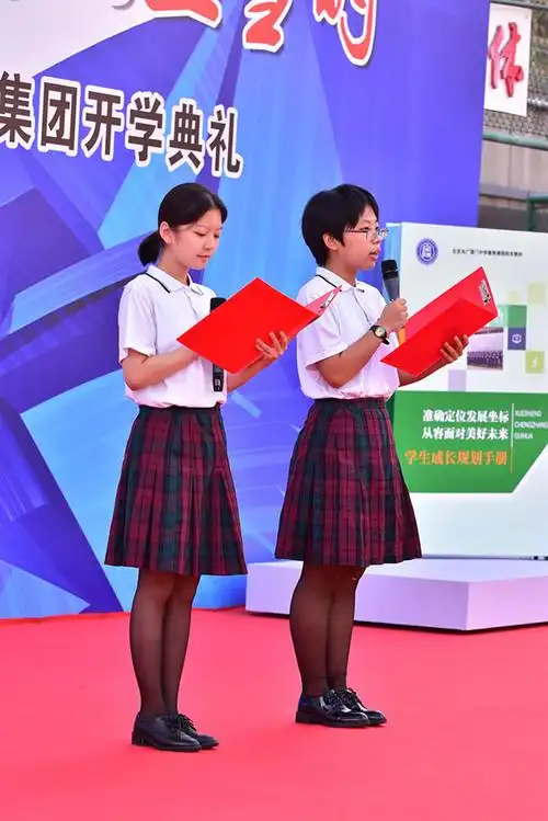 广渠门中学举行新学年开学典礼 为学生送"成长大礼"