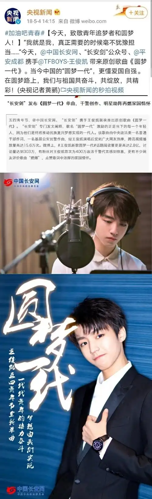 王俊凯献唱云端之上##王俊凯新歌合作单位