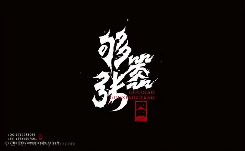 够狠够猖狂,够吊够嚣张