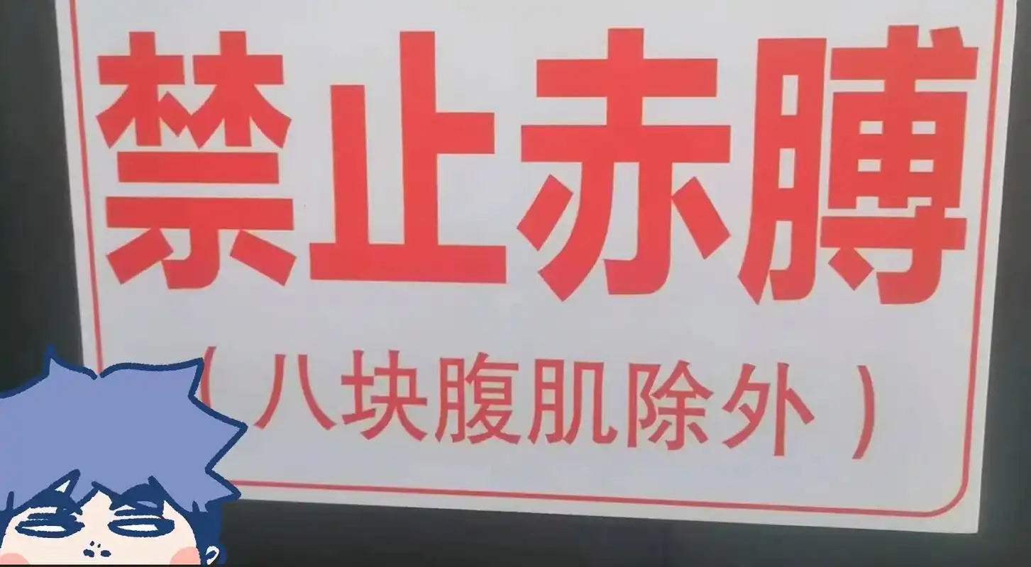 《腹肌八块》#原创小漫画#画画#健身#搞笑 - 抖音