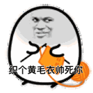 毛衣表情包 - 毛衣微信表情包 - 毛衣qq表情包 - 发表情 fabiaoqing.