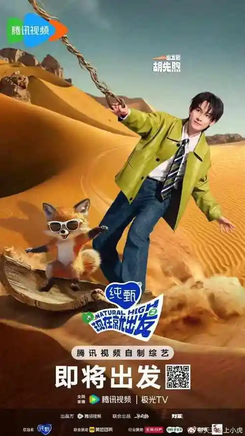 胡先煦##现在就出发2