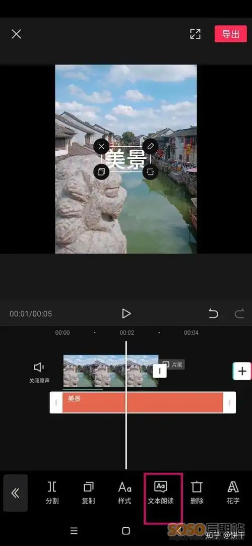 手机版剪映视频剪辑教程,零基础入门到实战剪映教程下载