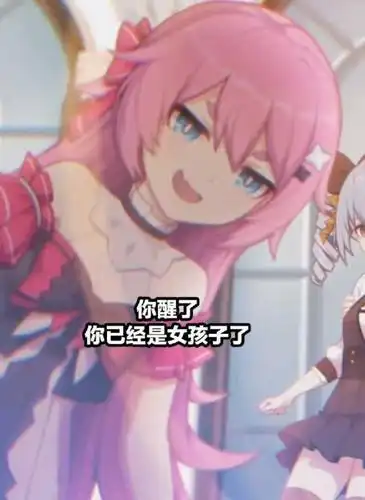 动漫沙雕表情包你醒了你已经是个女孩子了