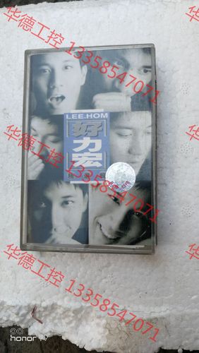 议价 王力宏磁带