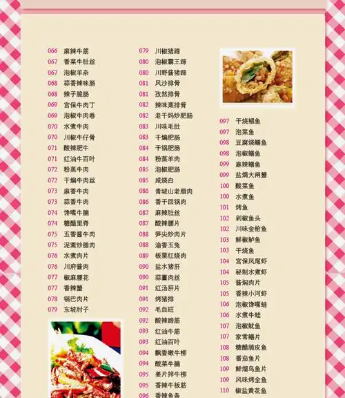 经典四川湘菜创意家常小吃烹饪做法入门 川菜烹饪营养健康家常菜谱