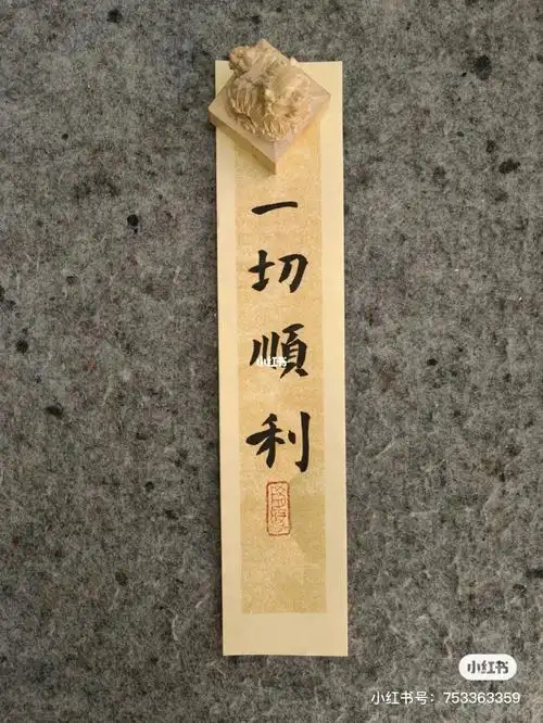 愿一切顺利050505