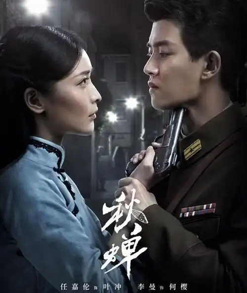 秋蝉:导演你忘喊"咔"了,女主都中弹了,还啥事没有往前冲呢