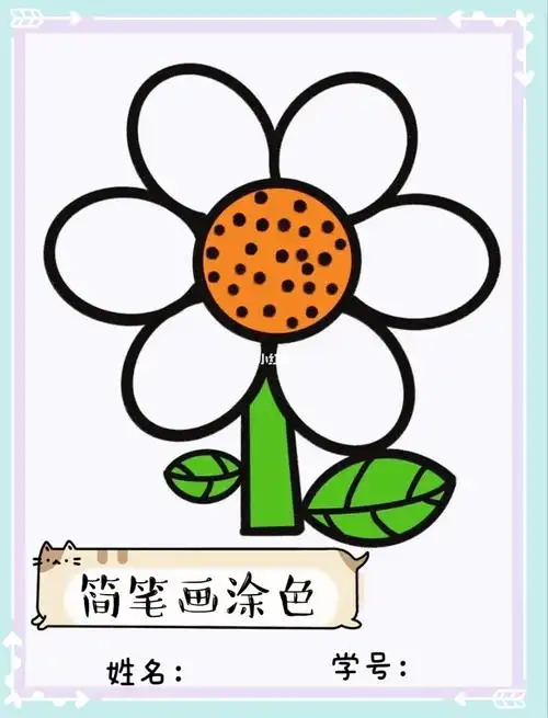 幼儿简笔画 涂色