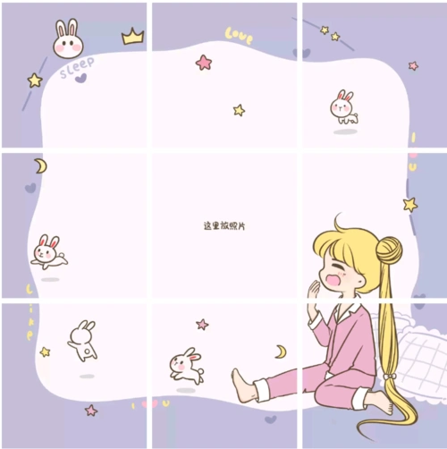 发圈九宫格之美少女系列