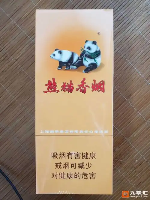 中支黄熊猫香烟求鉴别真伪