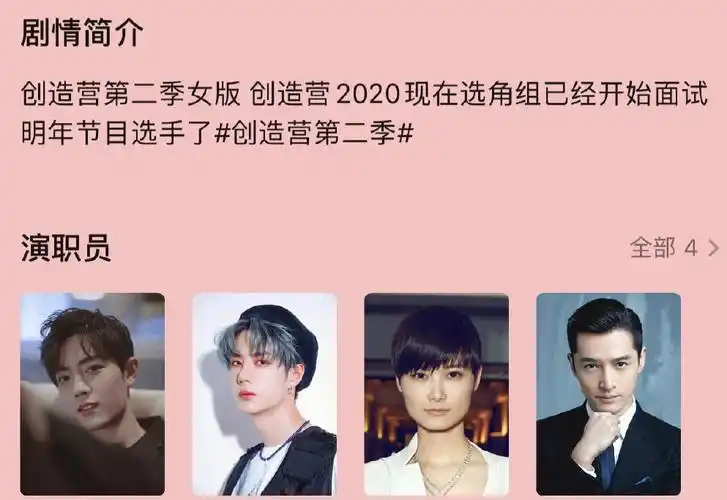 肖战王一博加盟创造营2020第四位导师出人意料这也太假了