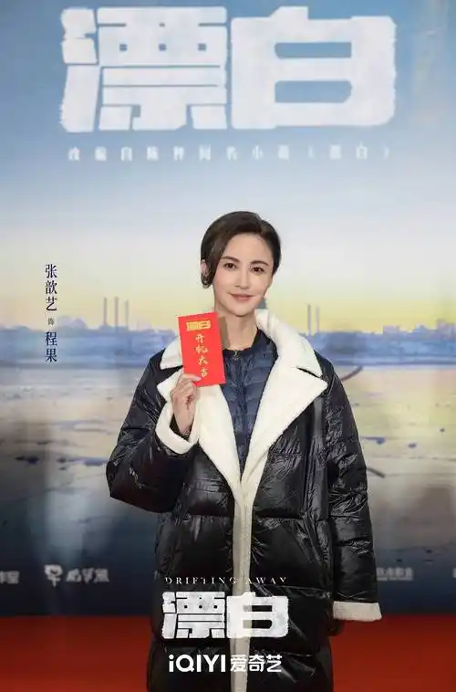 《漂白》开机 郭京飞王千源赵今麦上演黑白对弈悬疑迭出_邓立钢_实力