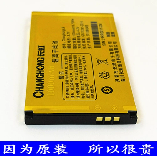 正品保证适合长虹changhongl9l9cga528手机电池1000mah手机电池