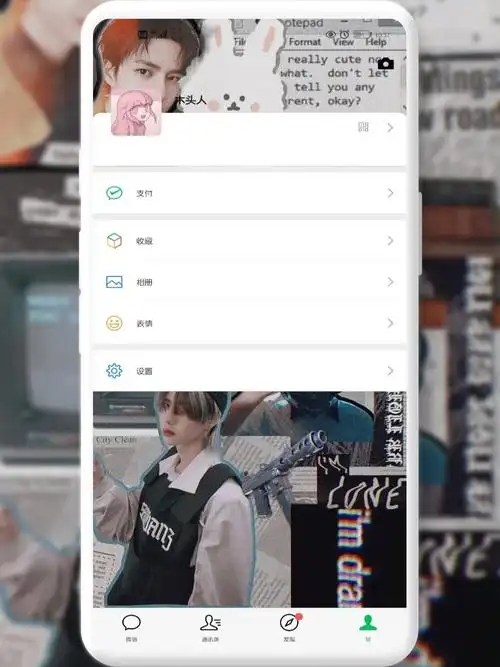 王一博华为微信气泡美化