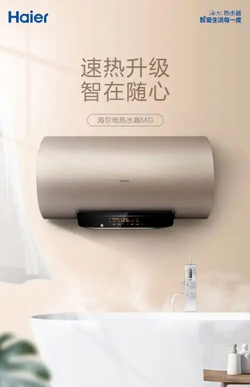 海尔热水器电家用卫生间60/80l速热储水式智能洗澡节能无缝内胆 60l