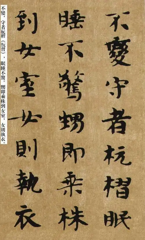 【转载】南朝书法