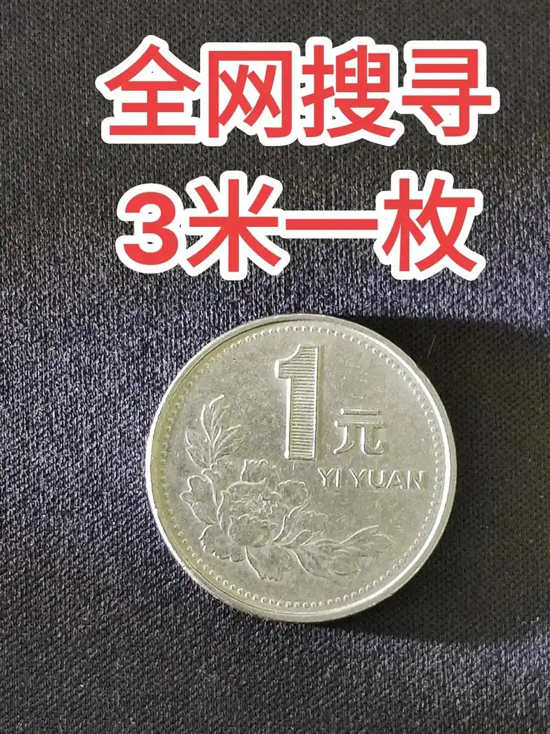 老版人民币 #收藏爱好者 #硬币收藏 #70后 ,这样的国 - 抖音