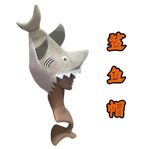 卡通动物帽子头饰鲨鱼帽子万圣节演出主播表演拍摄鱼头帽子发饰品