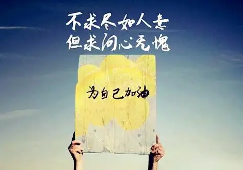 1,或许,笑对人生的风雨,静对人生的起落,让往事如风,生活层层积淀生命