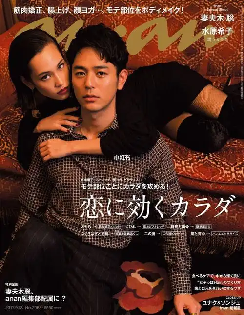 妻夫木聪水原希子摄影视觉提升