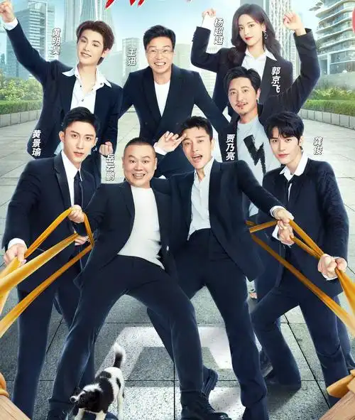 极限挑战第八季龚俊黄景瑜变颜值担当杨超越是唯一女嘉宾