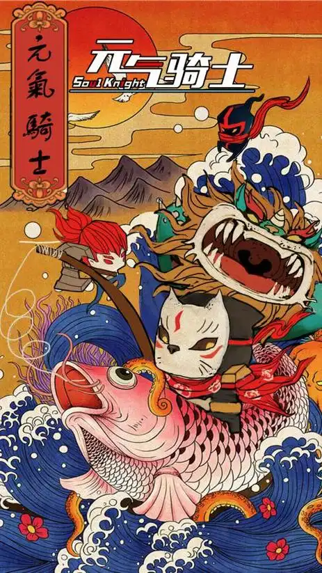 今日《元气骑士》暑期大版本正式来袭!