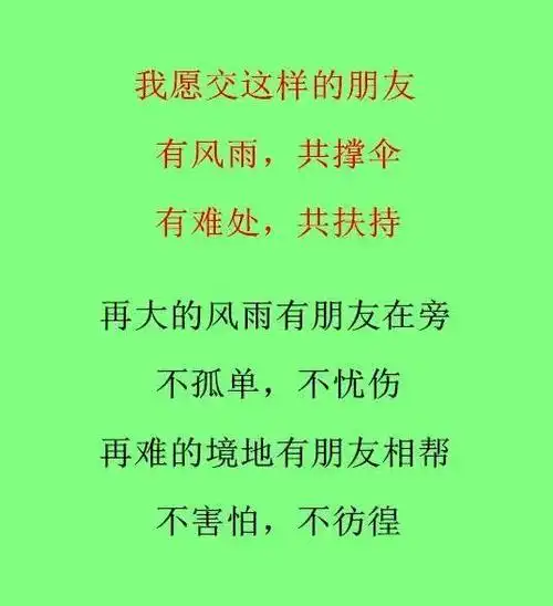 这样的朋友,我愿意交一辈子