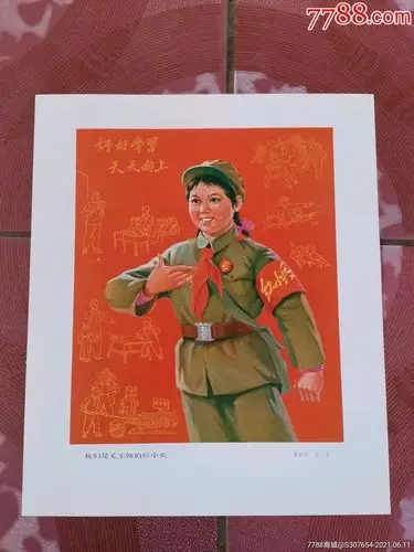 文革红色文化题材红小兵宣传画