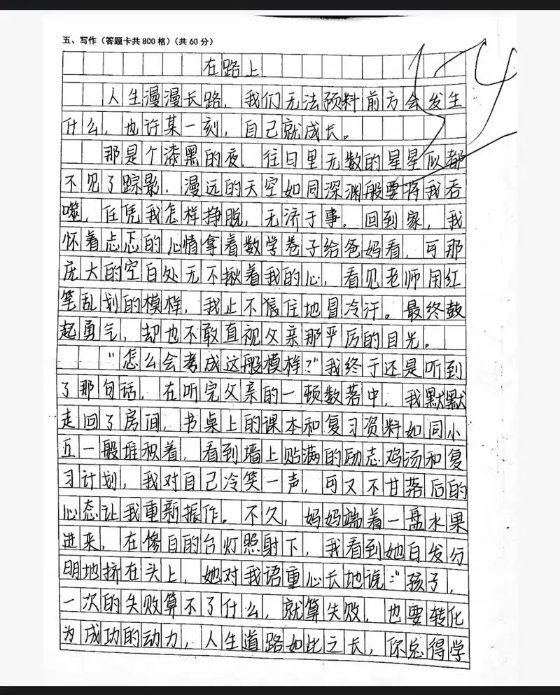 优秀作文《在路上》若你决定灿烂,山无遮,海无拦.#初中作文  - 抖音