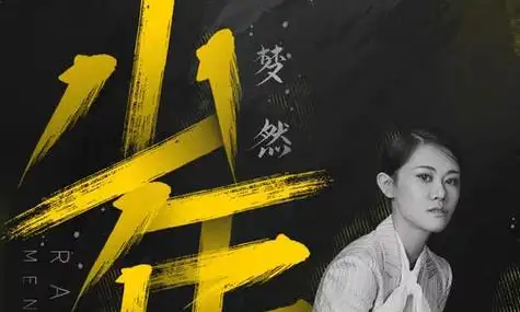 梦然单曲《少年》[flac/mp3/37.35mb]百度云网盘下载