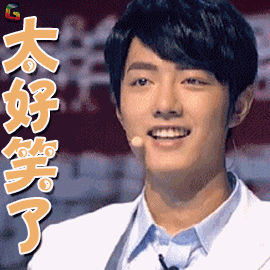 吃肖战图片_吃肖战动态图_吃肖战表情包gif动图下载_soogif