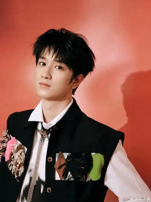 敖子逸说自己是成熟男人