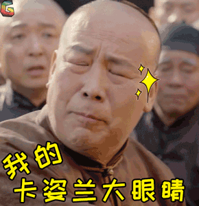 小冰图片_小冰动态图_小冰表情包gif动图下载_soogif