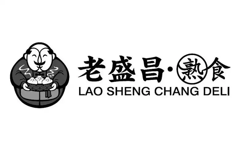 老盛昌·熟食 lao sheng chang deli商标公告