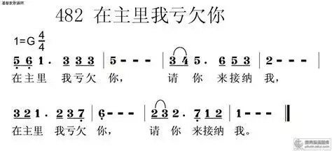 主啊我亏欠了你歌曲原唱主啊我亏欠了你歌曲原唱谱2022已更新今日推荐
