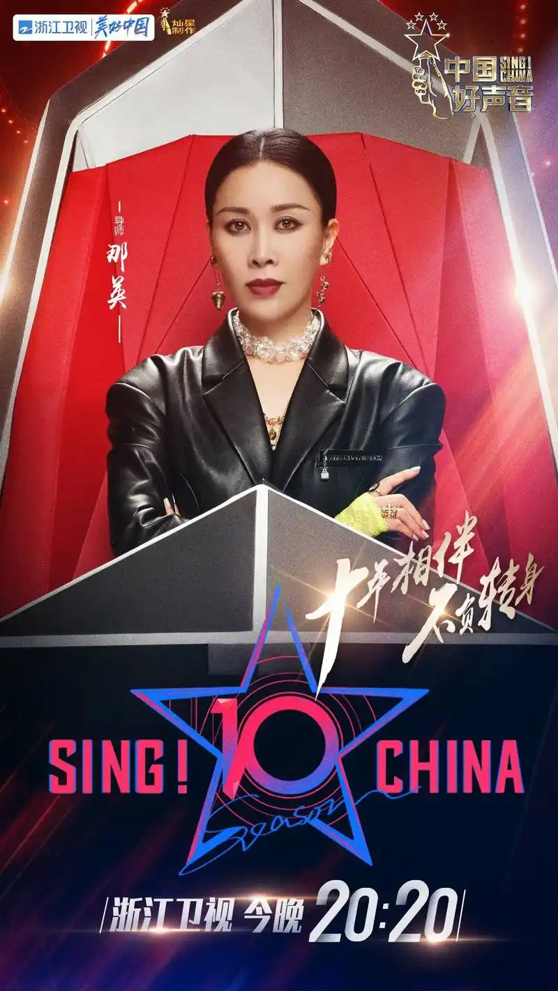 《中国好声音2021》第二期:那英不忘初心,继续解锁"好声音"