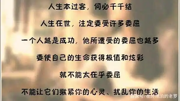 什么是大格局?一个人能承受多大的委屈,他就有多大的格局