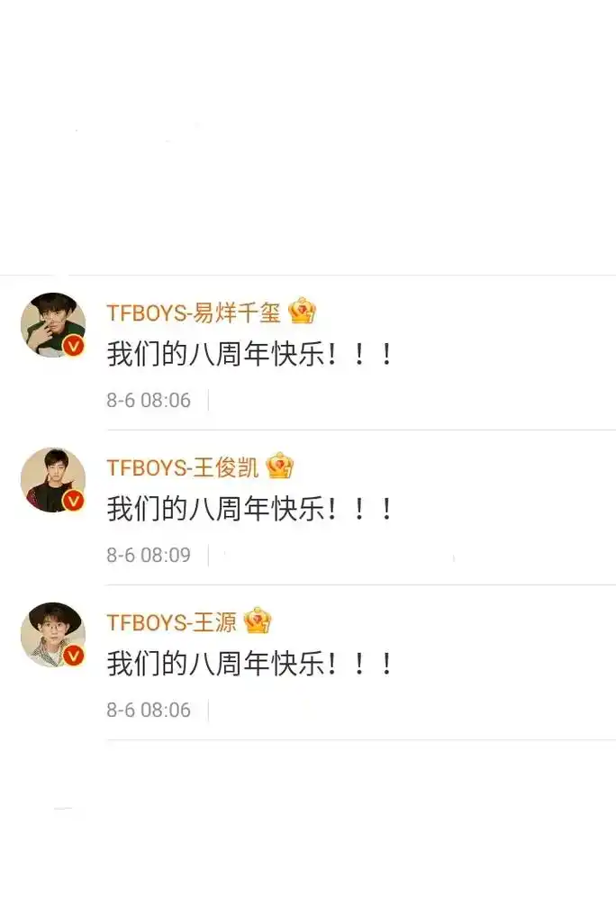 我们的八周年快乐#tfboys  - 抖音