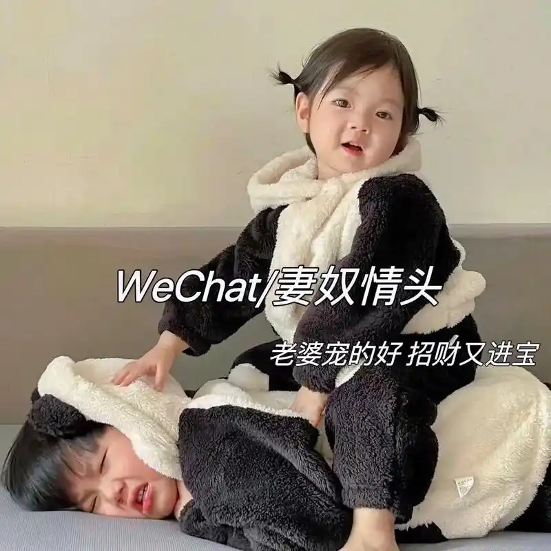 老婆宠的好招财又进宝你家老婆吧