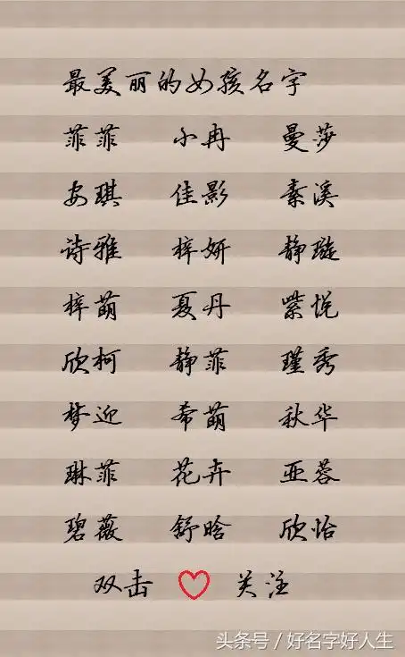 怎么测名字好不好,生辰八字测名字打分