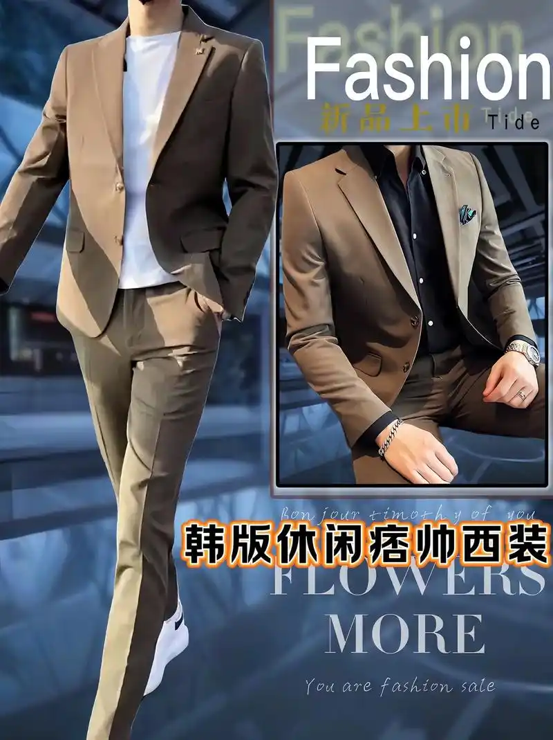 潮流又百搭～#男人就要穿西装 #商