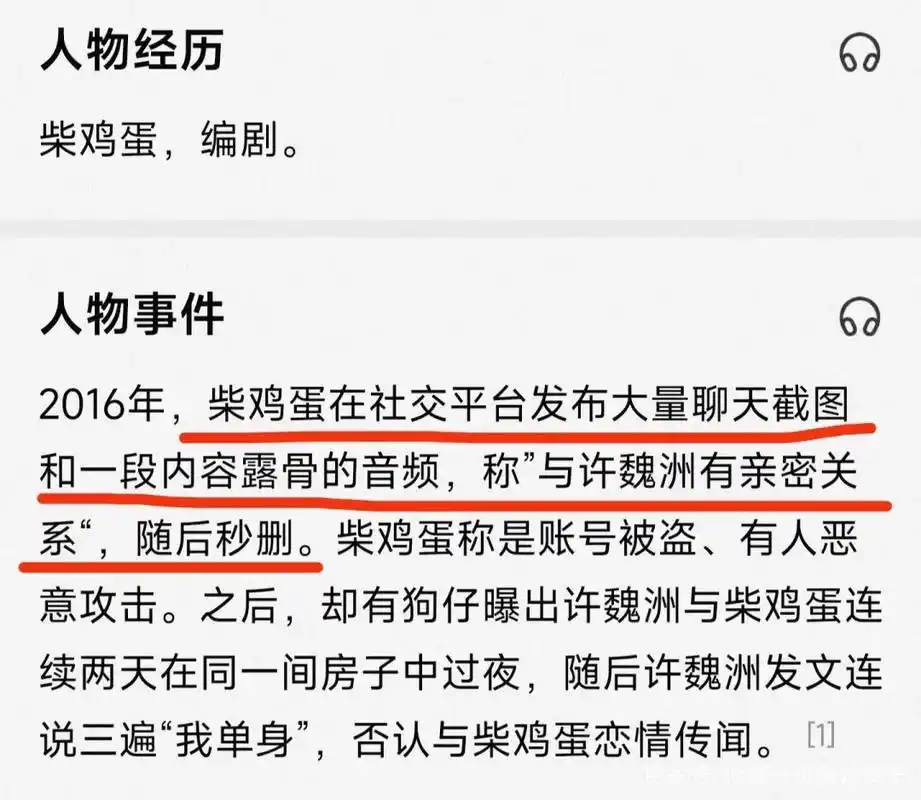 许魏洲发文回应结婚,在网友看来是霸气,cp粉眼里却成忘恩负义