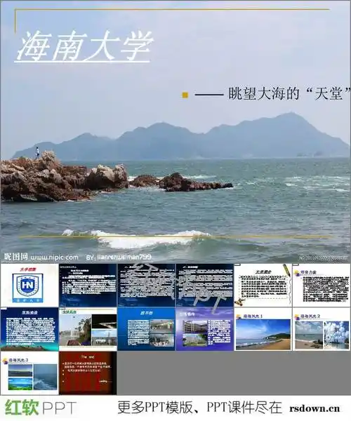 海南大学校训释义,校训之渊源,校训之解读,大学简介,师资力量,学科