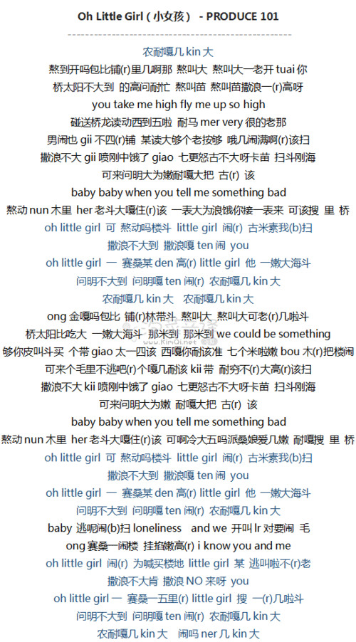 oh little girl(小女孩)