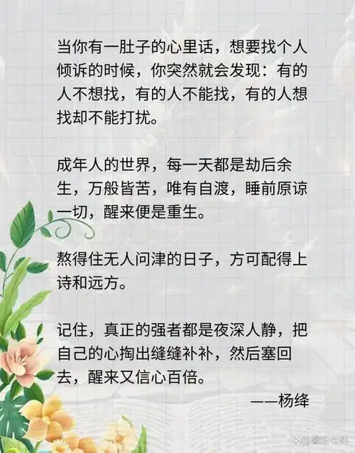 杨绛先生10句经典语录,送给同是女人的你,句句滋养人心